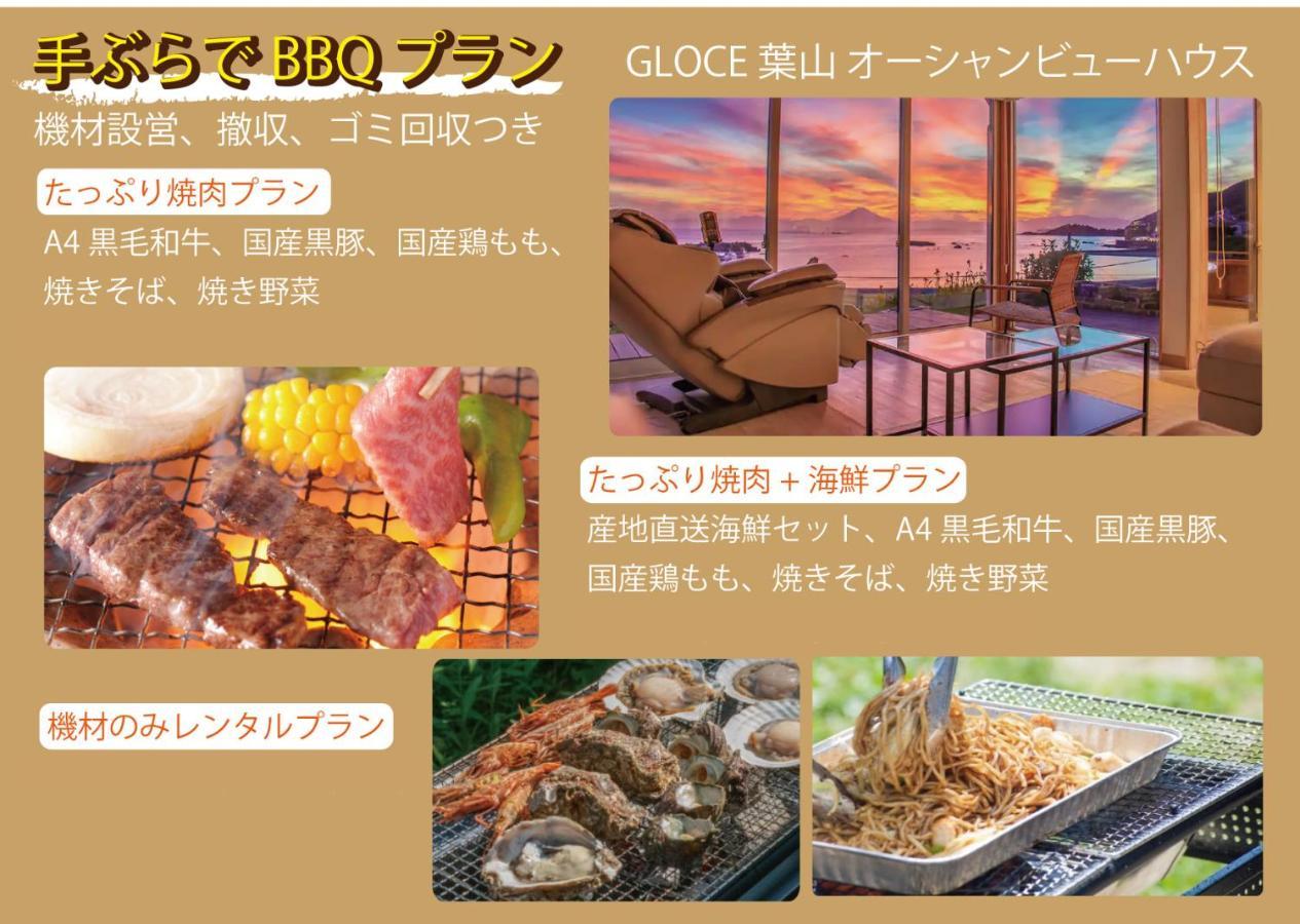 Gloce 葉山 Ocean View House 都心から1時間 湘南の絶景を独り占めペットok 出張bbq有り يوكوسوكا المظهر الخارجي الصورة